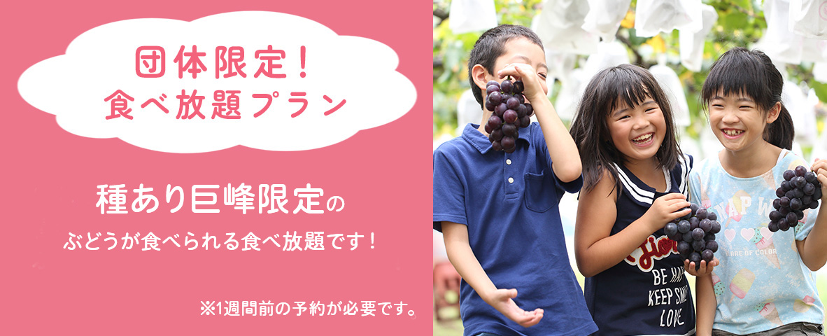 自分で
採るから
、なお
美味しい